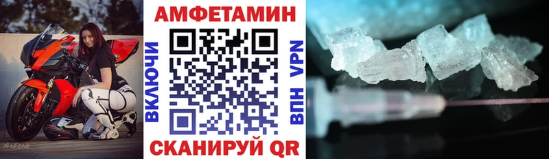 Амфетамин 97%  hydra ONION  Урус-Мартан 