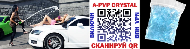 A PVP кристаллы Урус-Мартан