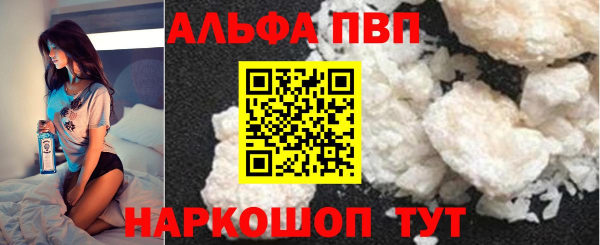 APVP кристаллы  Альфа ПВП крисы CK  Alpha-PVP кристаллы  Alpha PVP  Вход с VPN  Урус-Мартан 
