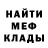 МЕТАДОН кристалл Insane Otaku