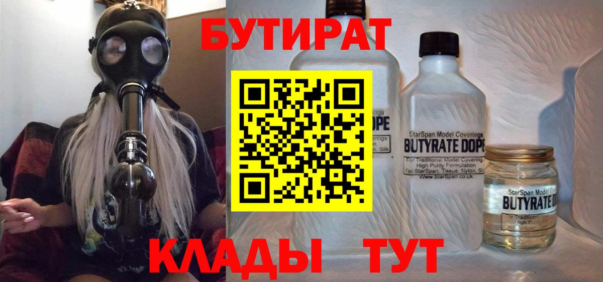Бутират буратино  Вход с VPN  Урус-Мартан 