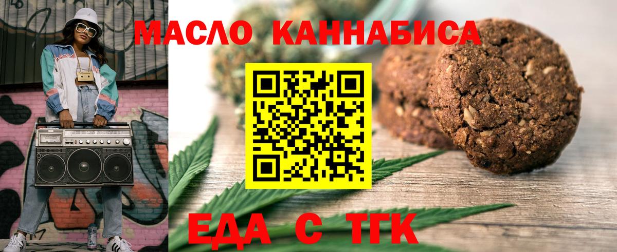 Урус-Мартан  Cannafood конопля  Вход с VPN 