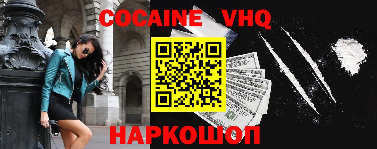 Кокаин VHQ  Вход с VPN  КОКАИН Columbia  Урус-Мартан 