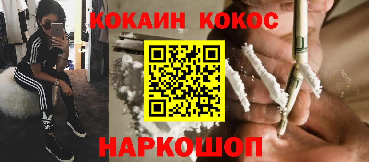 Cocaine Перу Урус-Мартан