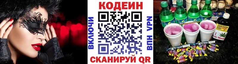 Кодеиновый сироп Lean напиток Lean (лин) Урус-Мартан