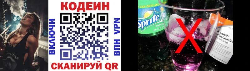 Кодеиновый сироп Lean Purple Drank  цены   Урус-Мартан 