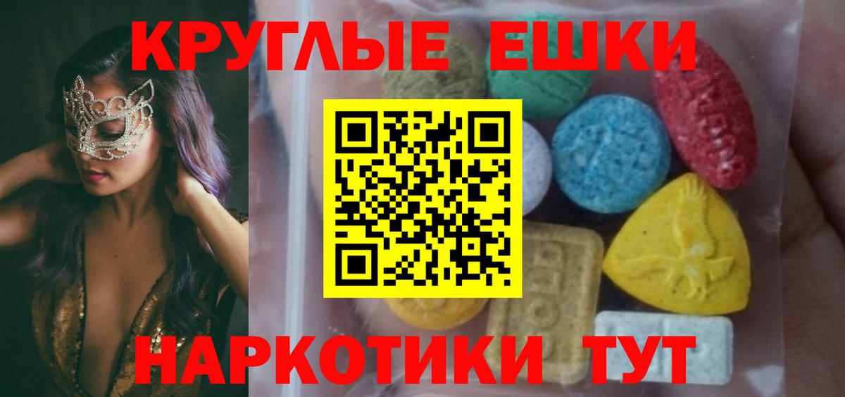 ЭКСТАЗИ  Ecstasy Cube  Вход с VPN  Урус-Мартан  shop как зайти  ЭКСТАЗИ 280мг 