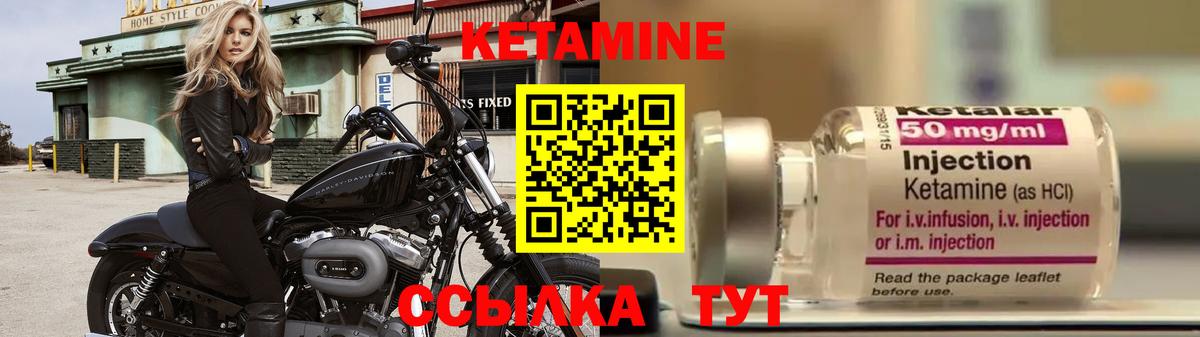 Кетамин VHQ Урус-Мартан