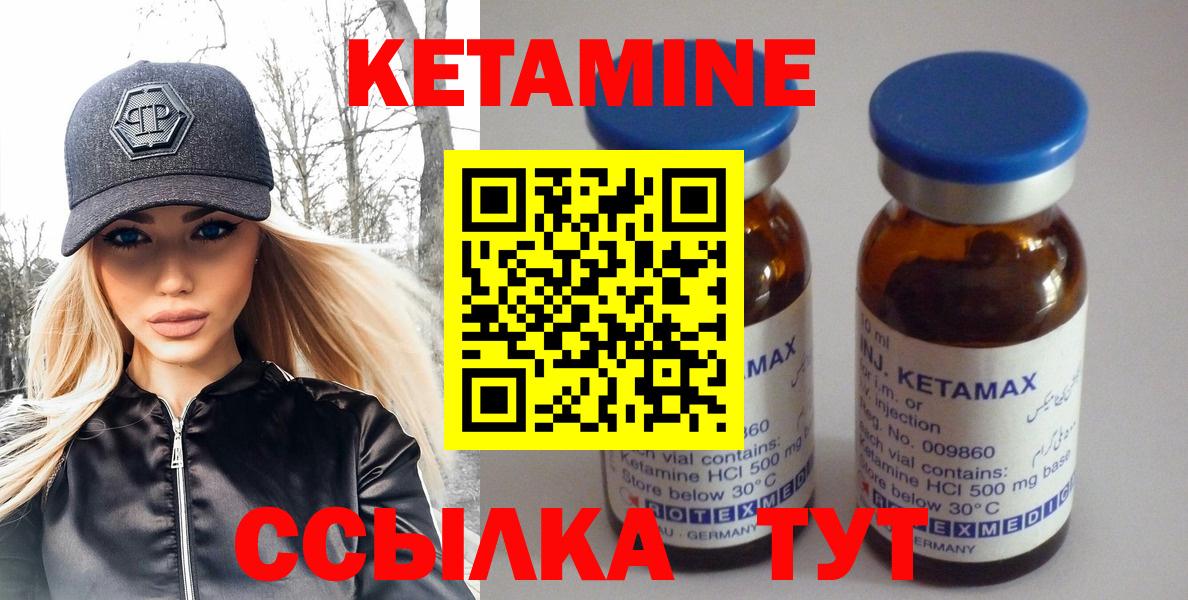 Урус-Мартан    сайт  Вход с VPN  КЕТАМИН ketamine  КЕТАМИН VHQ 