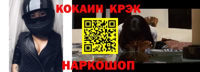 кокс Наро-Фоминск
