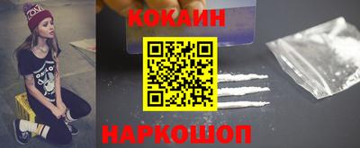 кокс Наро-Фоминск