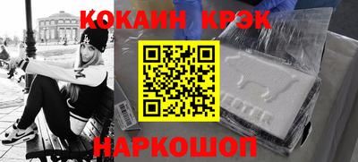 кокаин премиум Нальчик