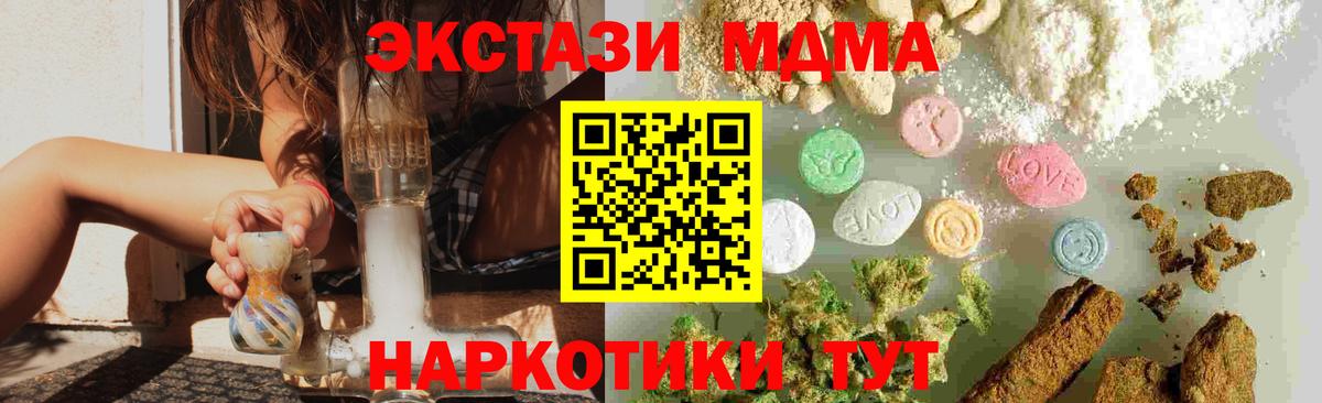 МДМА crystal  Вход с VPN  Урус-Мартан  МДМА Molly 