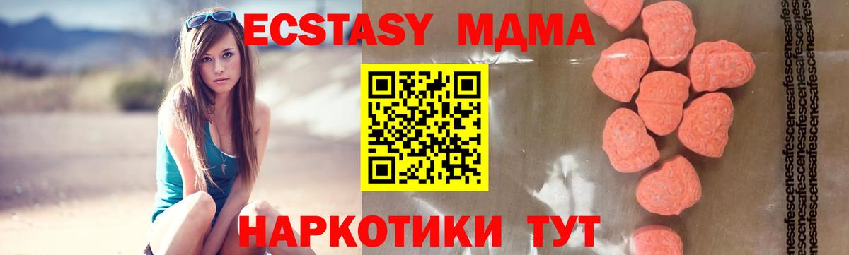 MDMA кристаллы Урус-Мартан