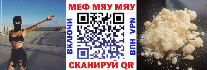 Мефедрон кристаллы Урус-Мартан