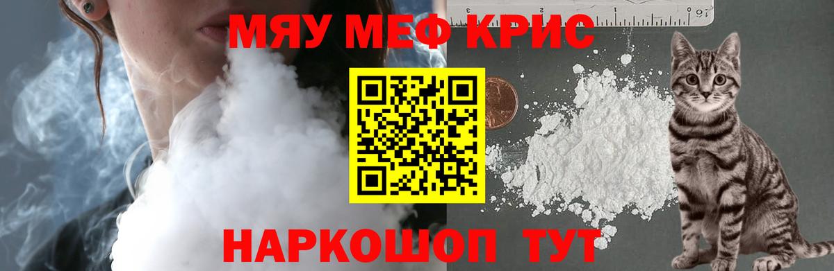 Урус-Мартан  Мефедрон 4 MMC  МЯУ-МЯУ  Вход с VPN  МЕФ мука 