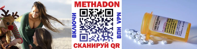 МЕТАДОН methadone  Урус-Мартан 