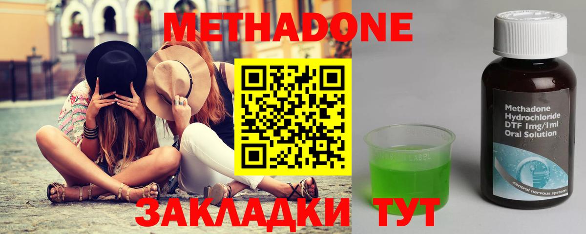 МЕТАДОН мёд  Вход с VPN  МЕГА маркетплейс  Урус-Мартан 