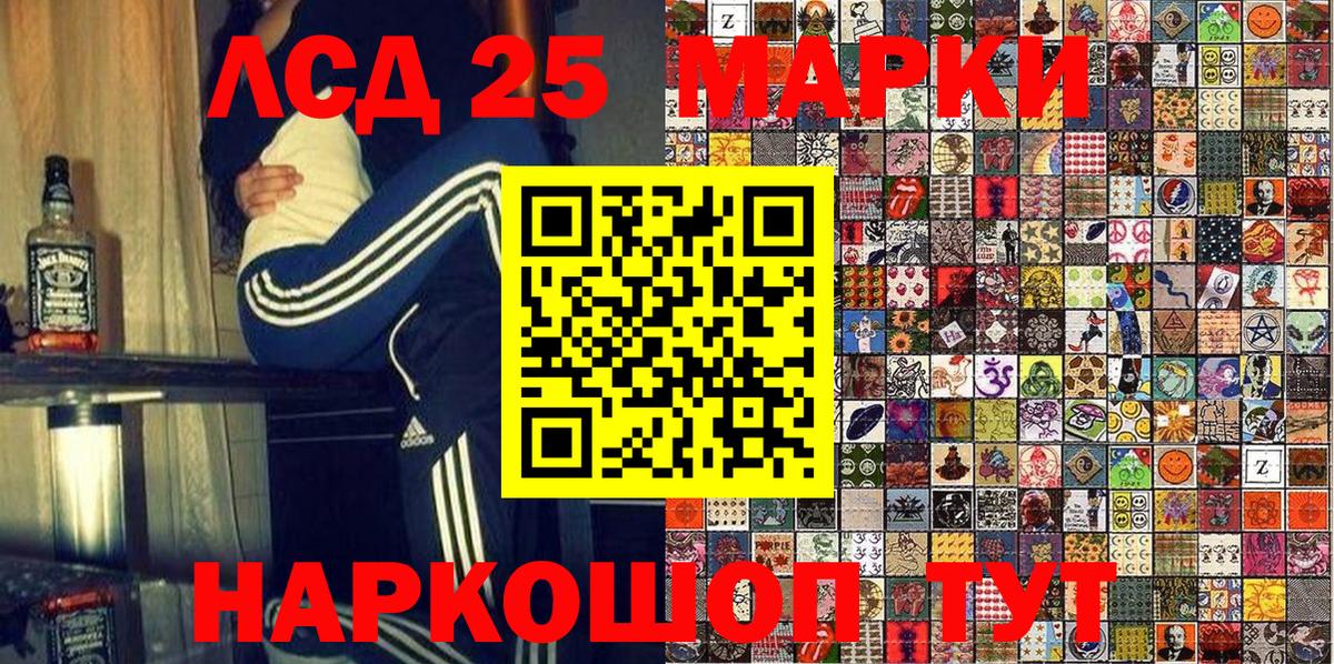 Марки 25I-NBOMe 1,5мг Урус-Мартан