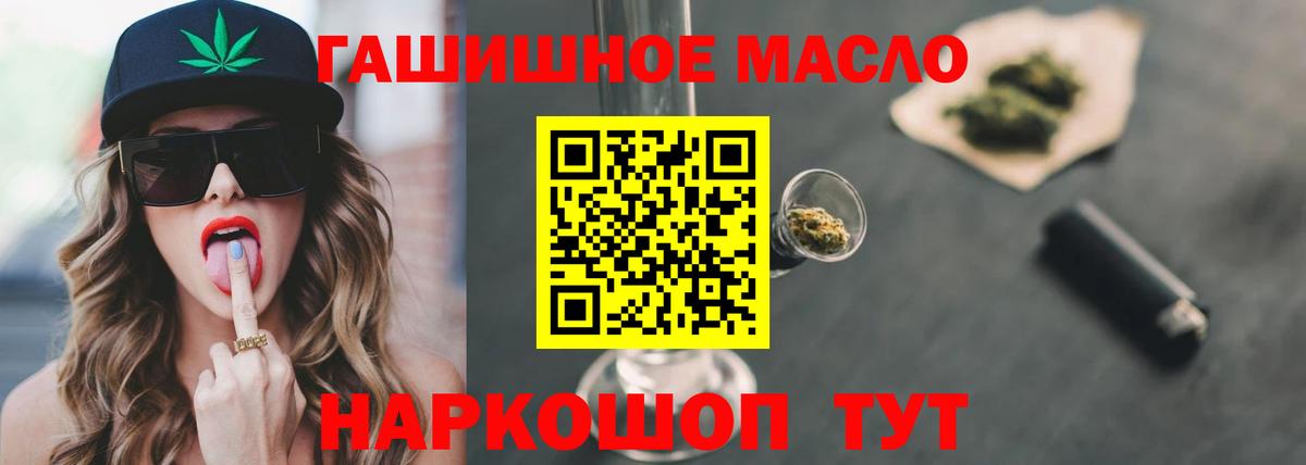 ТГК концентрат  Вход с VPN  Дистиллят ТГК вейп с тгк  Урус-Мартан 